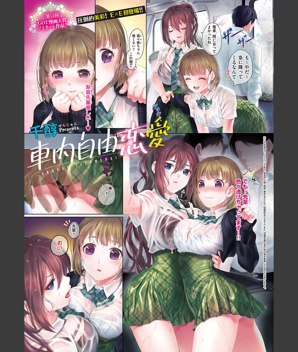 スクリーンショット